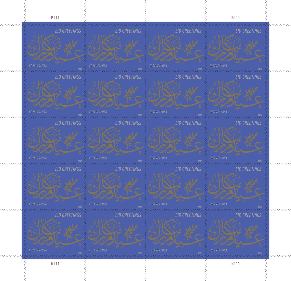 2016 Eid Greetings Stamps